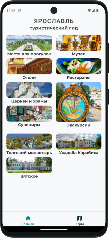 Главный экран приложения