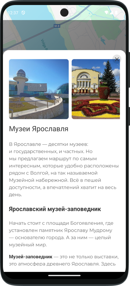 Информация о месте